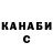 Canna-Cookies конопля Santiago Guevara