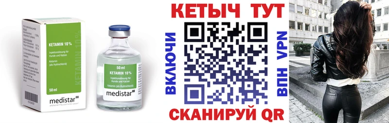 КЕТАМИН VHQ Наро-Фоминск