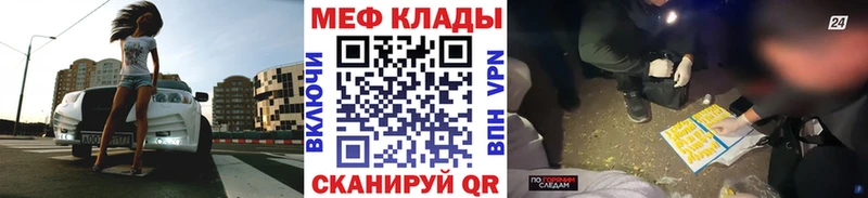 МЕФ мяу мяу  Наро-Фоминск 