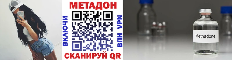 Метадон кристалл  Наро-Фоминск 