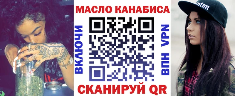 ТГК THC oil Наро-Фоминск